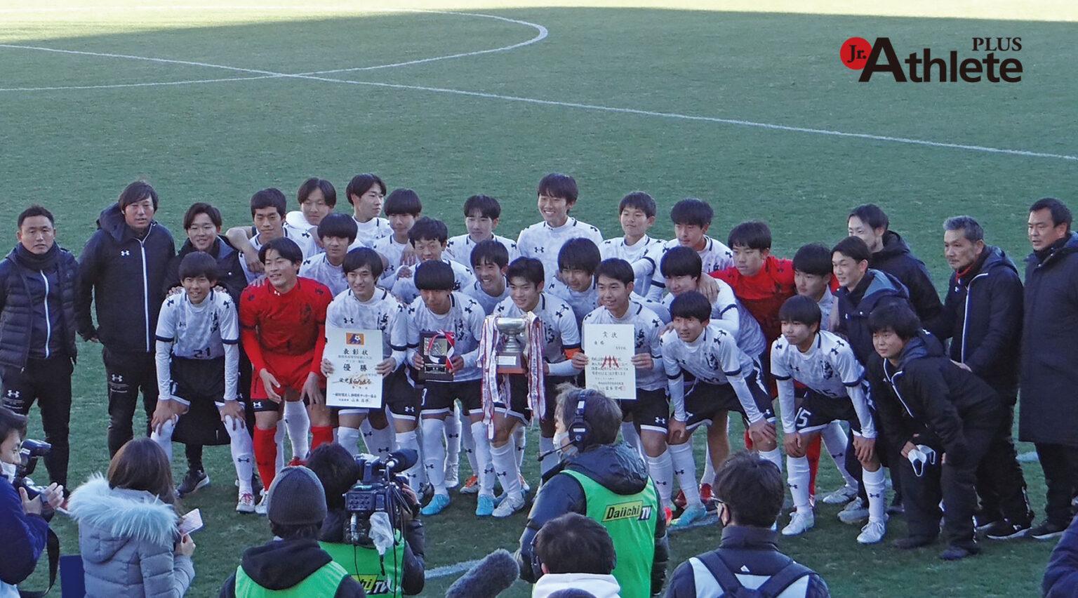 浜名高校サッカー部が、16年ぶりに県の頂点へ。 ジュニアアスリートプラス 浜名高校サッカー部が、16年ぶりに県の頂点へ。 ジュニアアスリートプラス