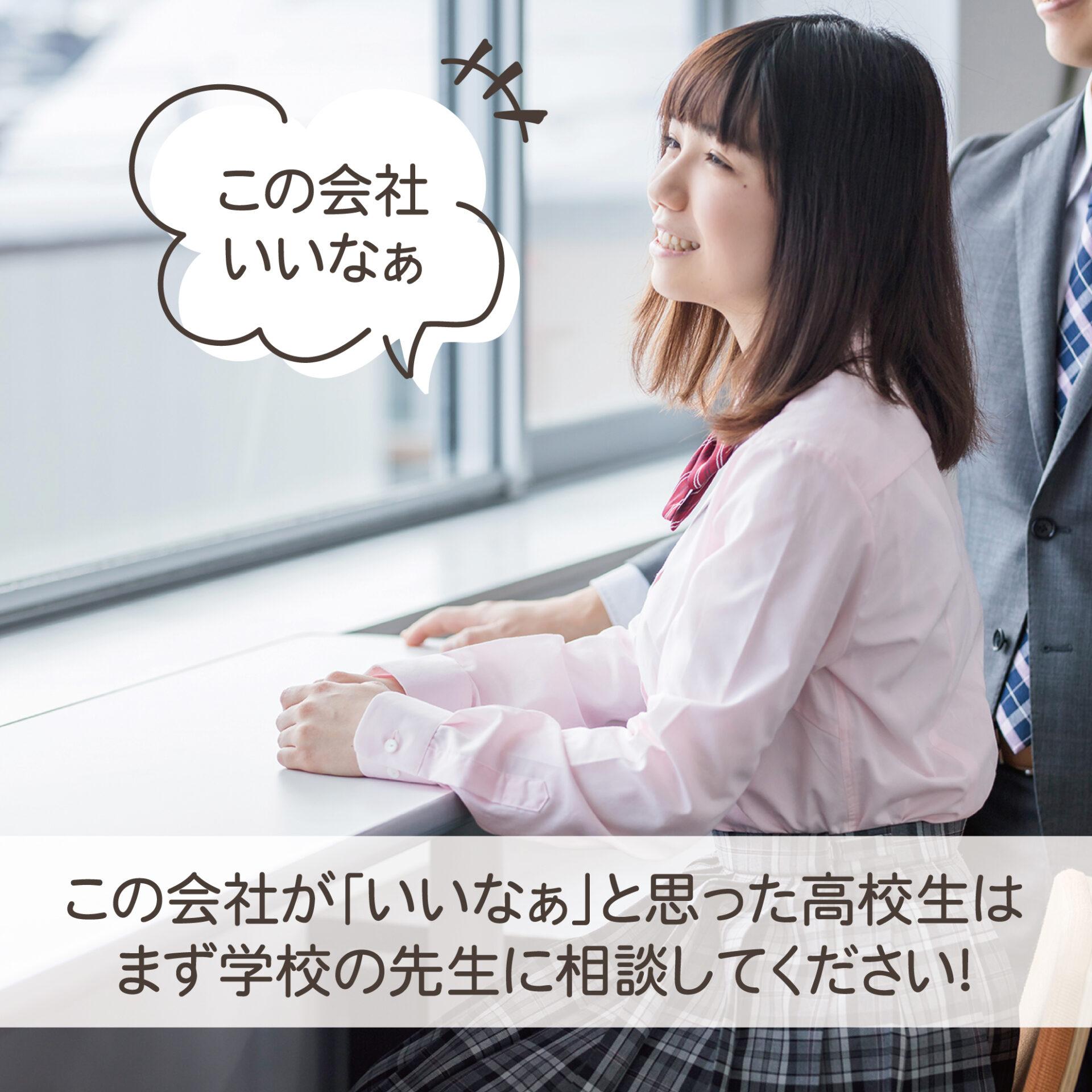 会社いいな