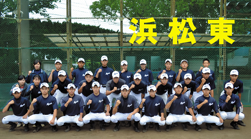 浜松東高校 野球部
