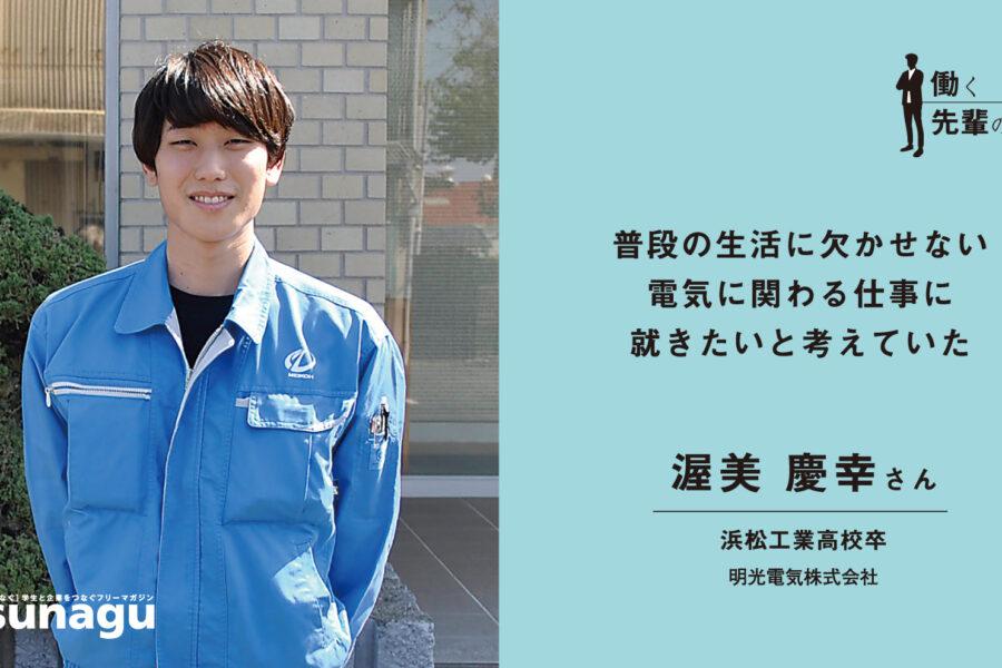 札幌工業高校電気科作業服