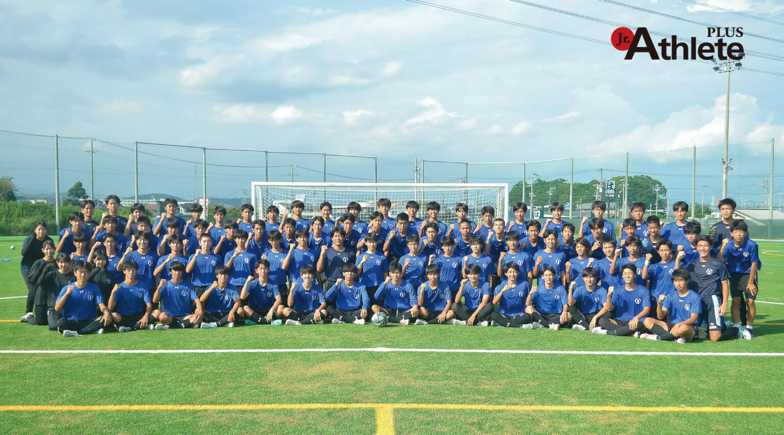 浜名高校 サッカー部 ジュニアアスリートプラス 浜名高校 サッカー部 ジュニアアスリートプラス